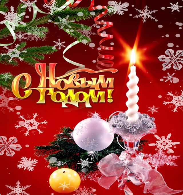 s novym godom 2016