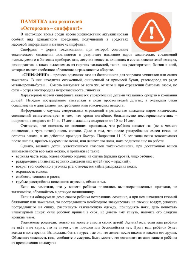 antinarko pam 20220707 1