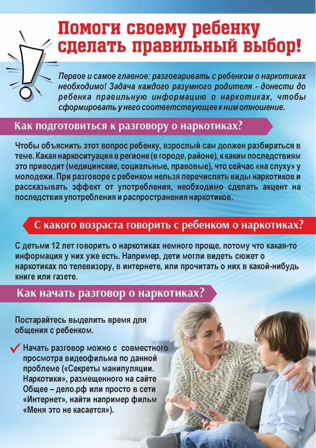 antinarko pam 20220707 3