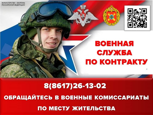 Voen sluzhba