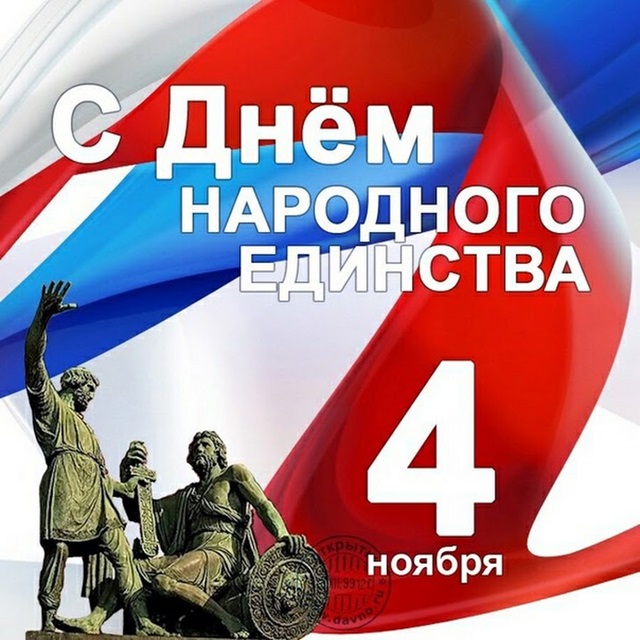 edinstvo 10