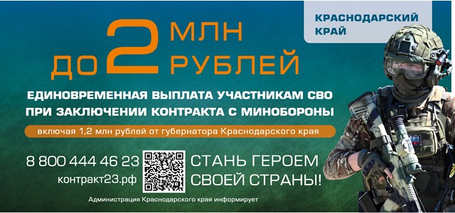 Единовременная выплата участникам СВО при заключении контракта с минобороны